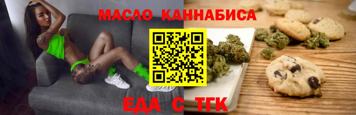 Заволжье  Еда ТГК конопля  Вход с VPN 