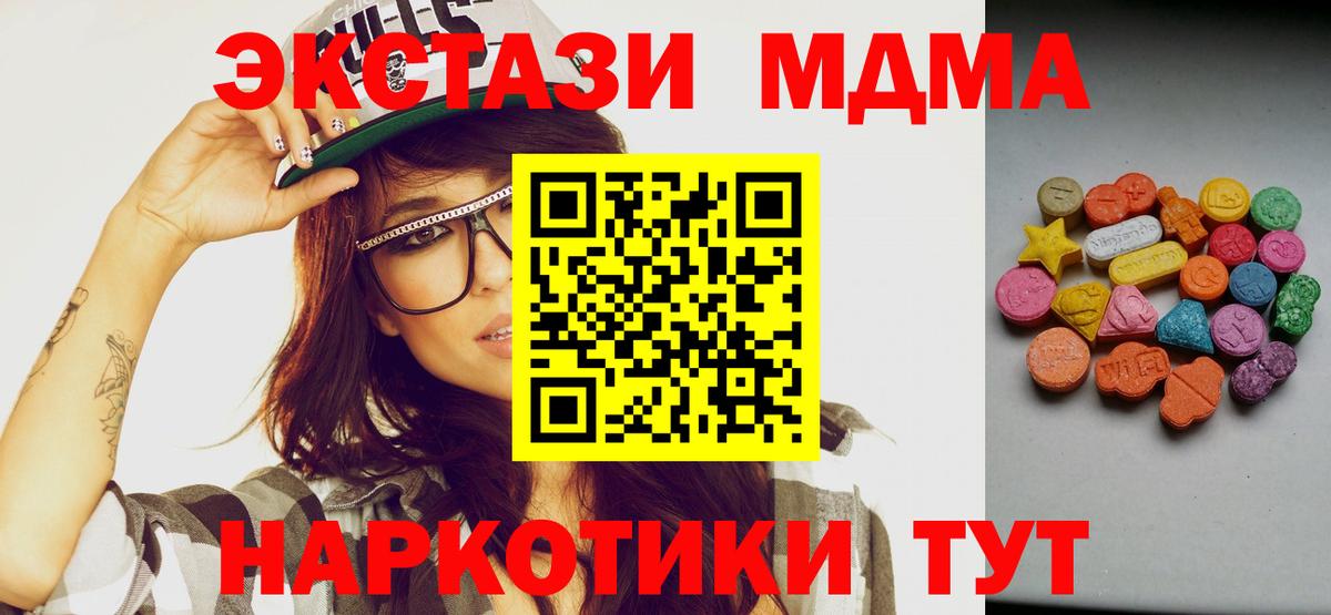 ЭКСТАЗИ TESLA  Ecstasy 99%  Ecstasy  Вход с VPN  Заволжье 