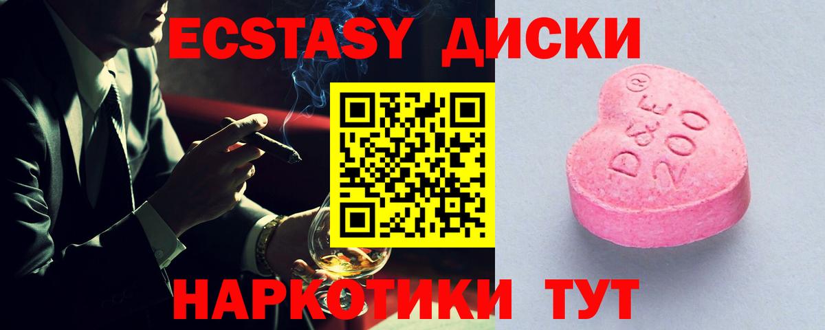 Экстази Дубай Заволжье