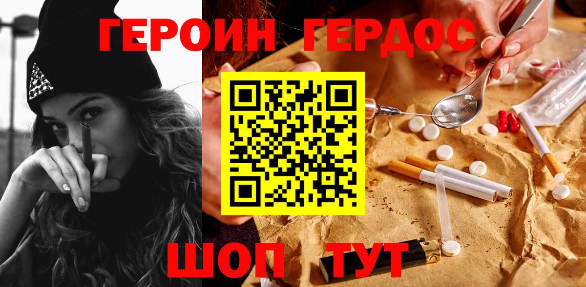 ГЕРОИН афганец  Вход с VPN  ГЕРОИН  Заволжье 