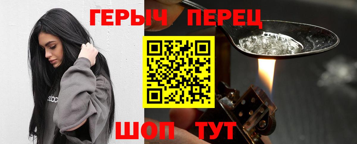 ГЕРОИН Heroin Заволжье