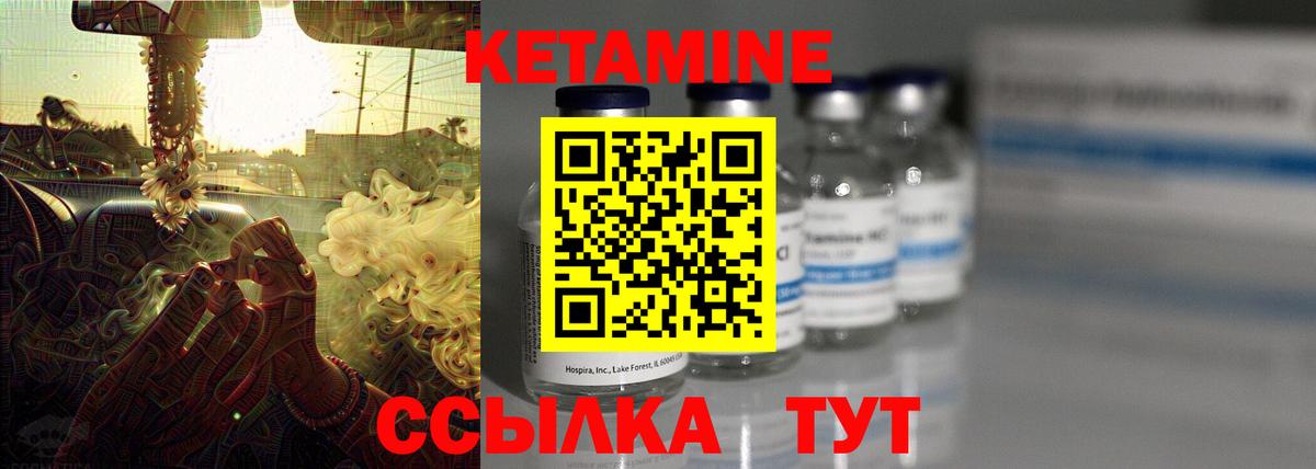 КЕТАМИН ketamine Заволжье