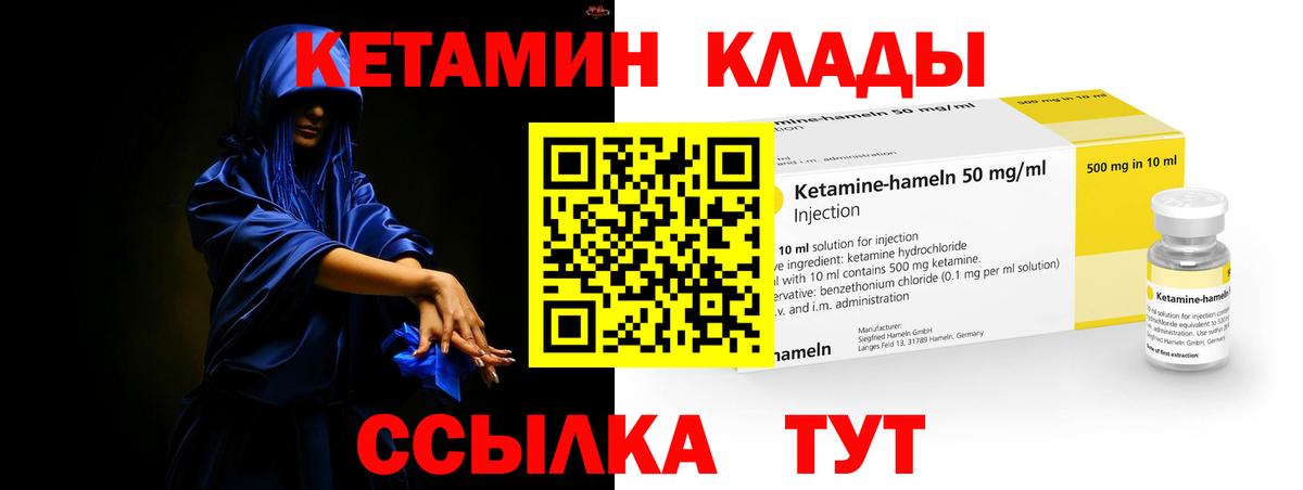 hydra маркетплейс  Кетамин ketamine  Вход с VPN  Заволжье 