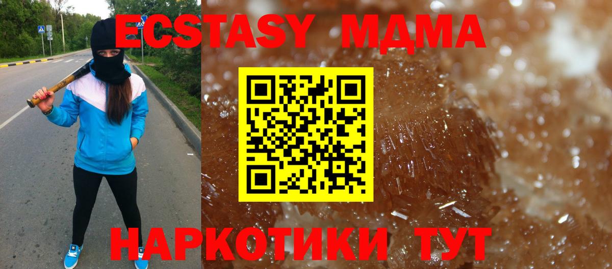 MDMA молли  МДМА кристаллы  MDMA  Вход с VPN  Заволжье 