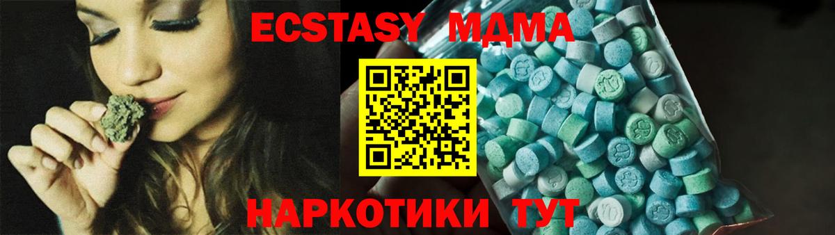 MDMA молли Заволжье