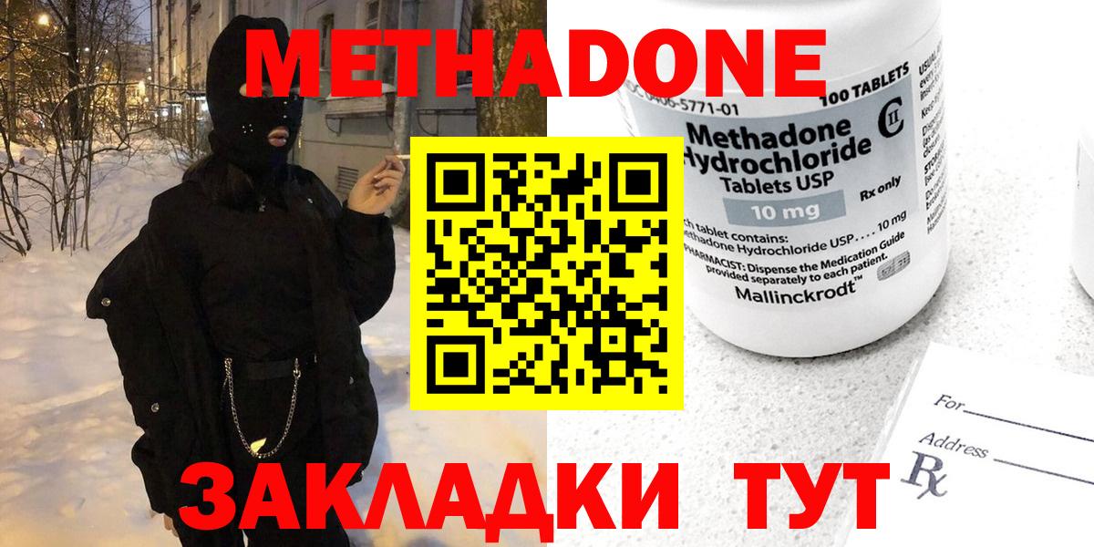 blacksprut вход  МЕТАДОН methadone  Заволжье  Вход с VPN  МЕТАДОН кристалл 