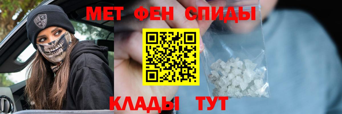 Метамфетамин мет  Метамфетамин мет  Вход с VPN  Заволжье 