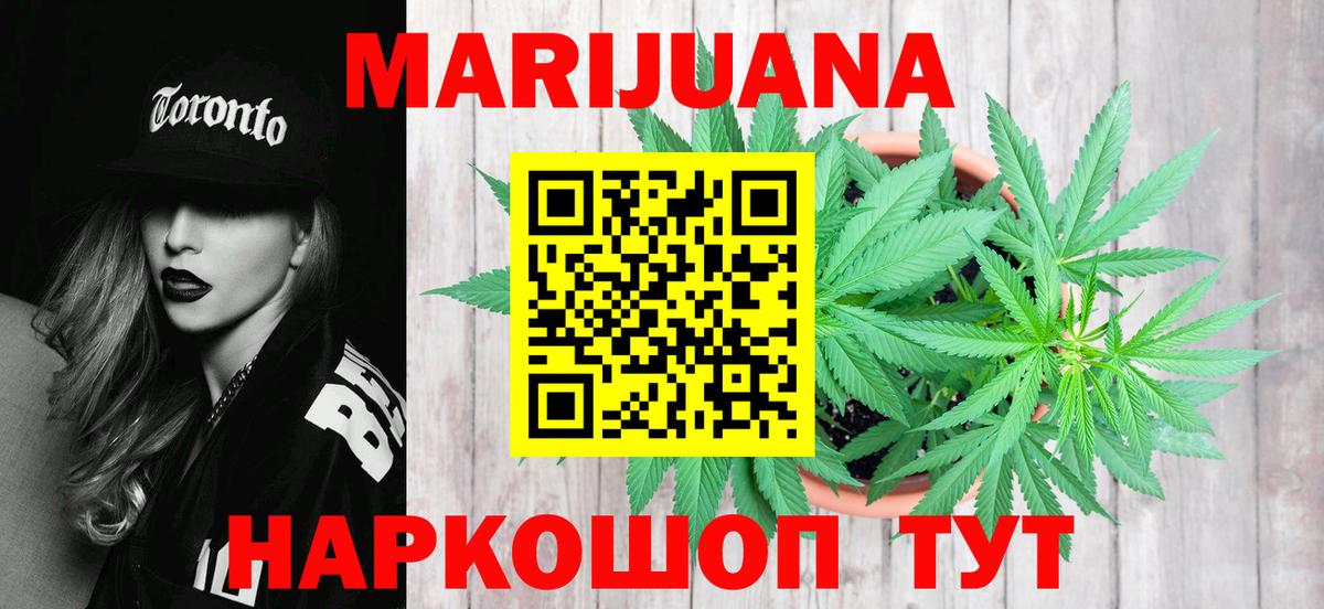 Бошки марихуана Amnesia  МАРИХУАНА SATIVA & INDICA  Вход с VPN  Заволжье 